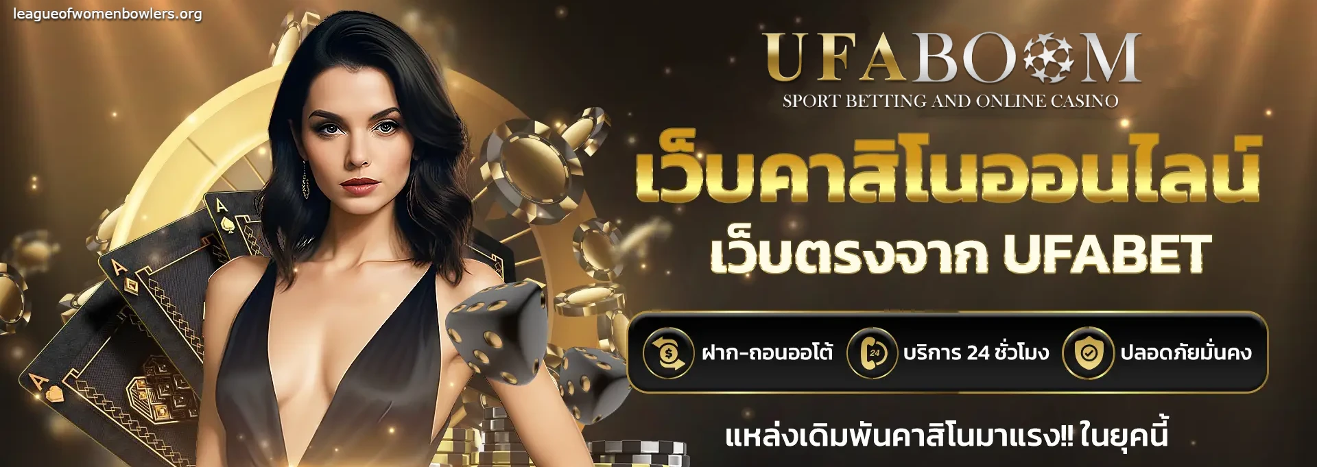 ufaboom